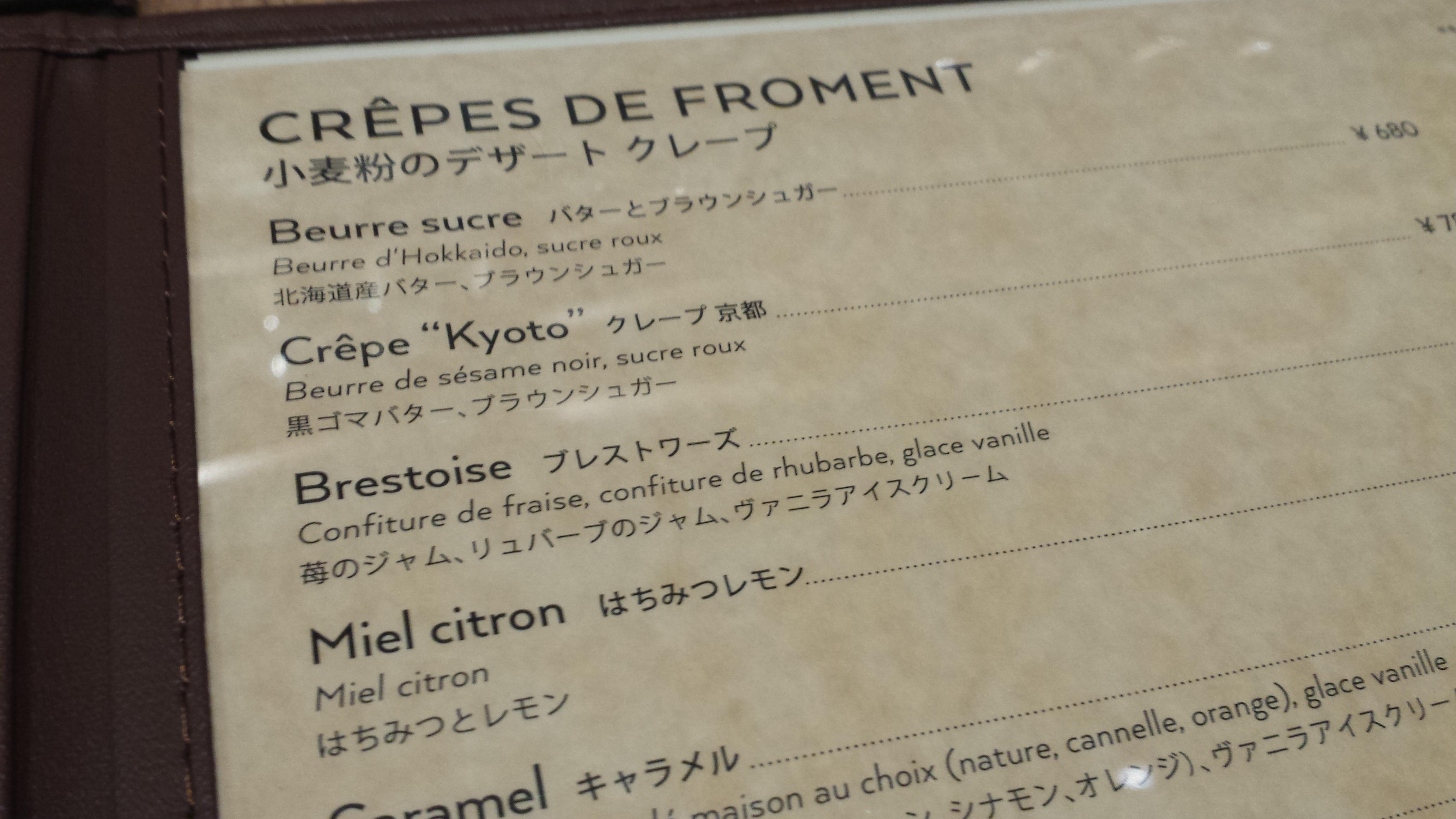 20160410_breizh-cafe8