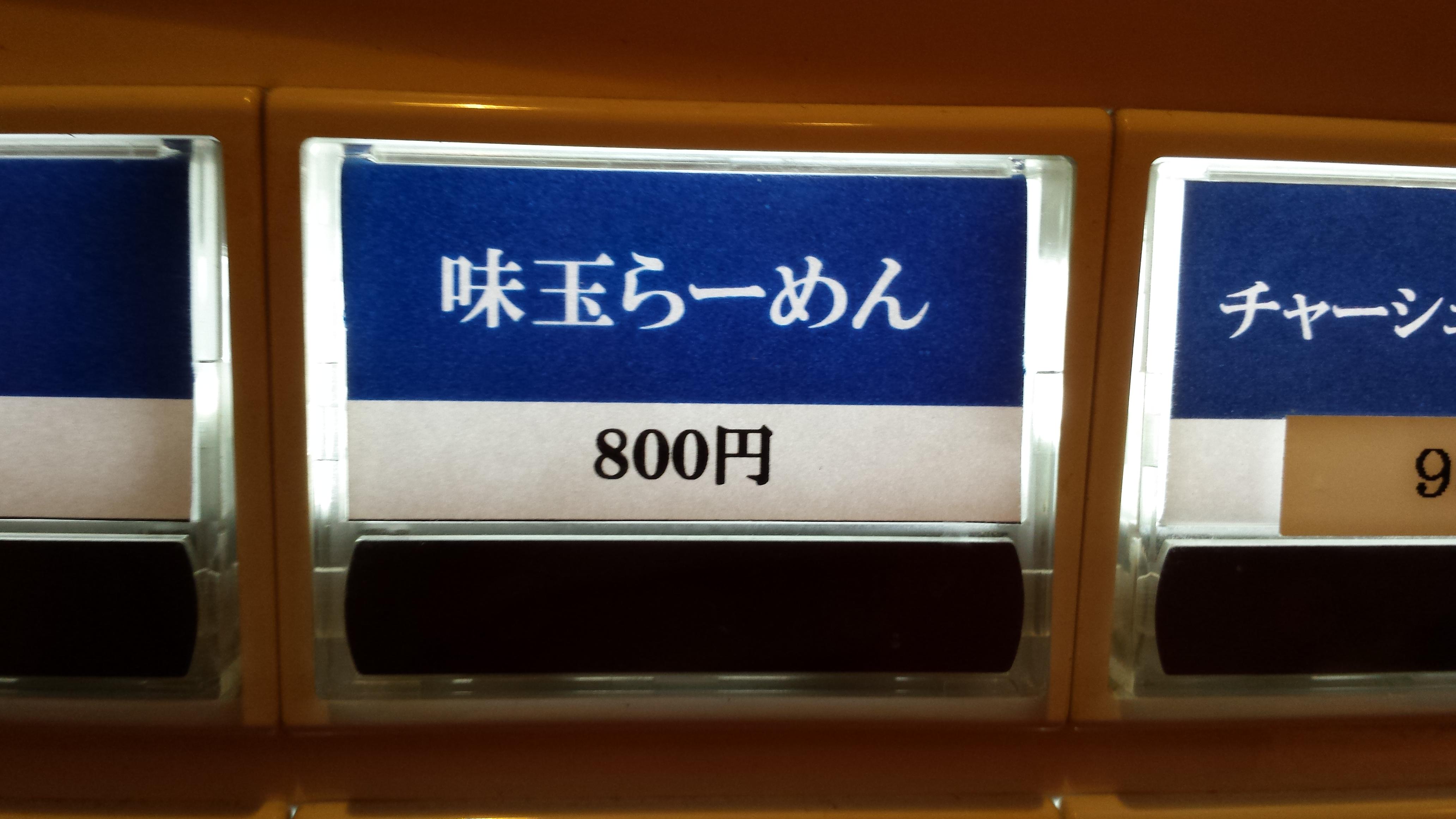 20160413_migyoku-ramen10