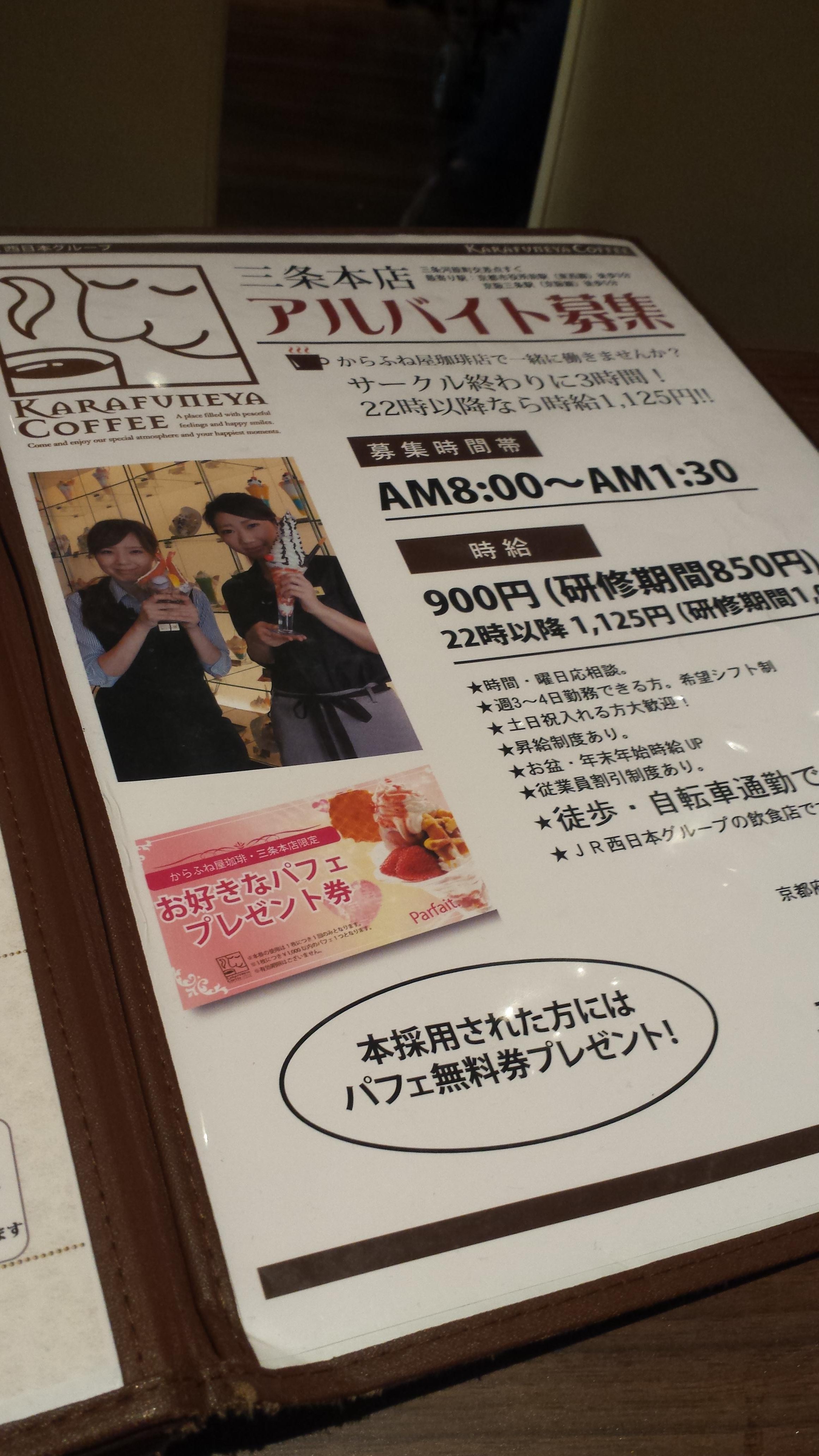 20160416_melon-pan-parfait18