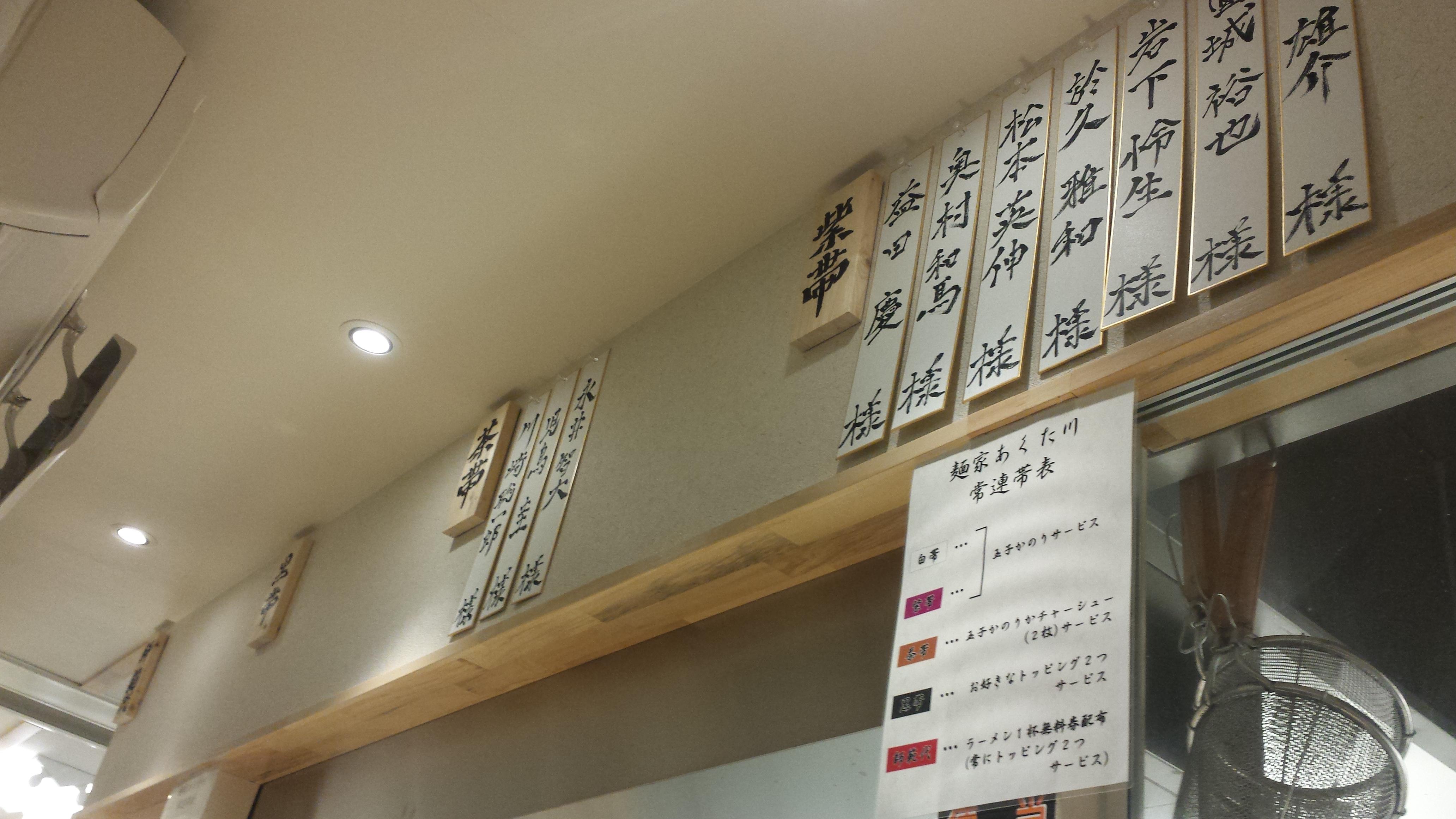 20160419_menka-akutagawa8