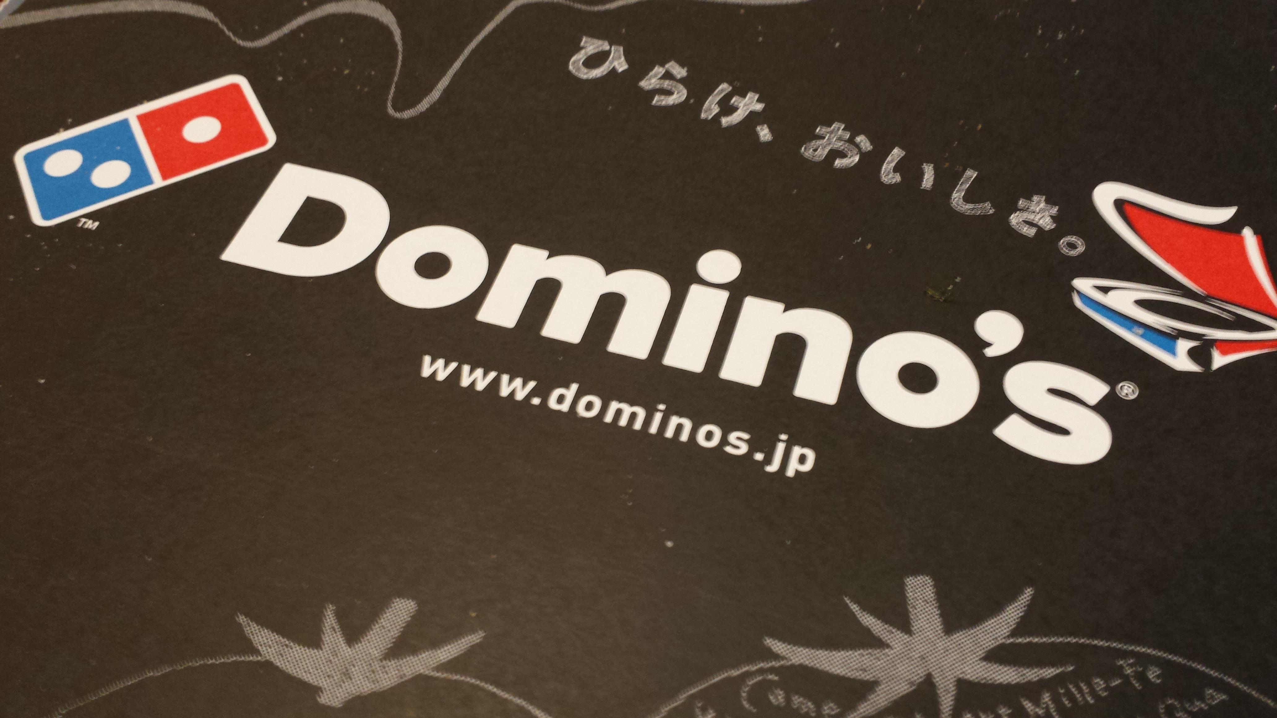 20160417_domino-pizza2