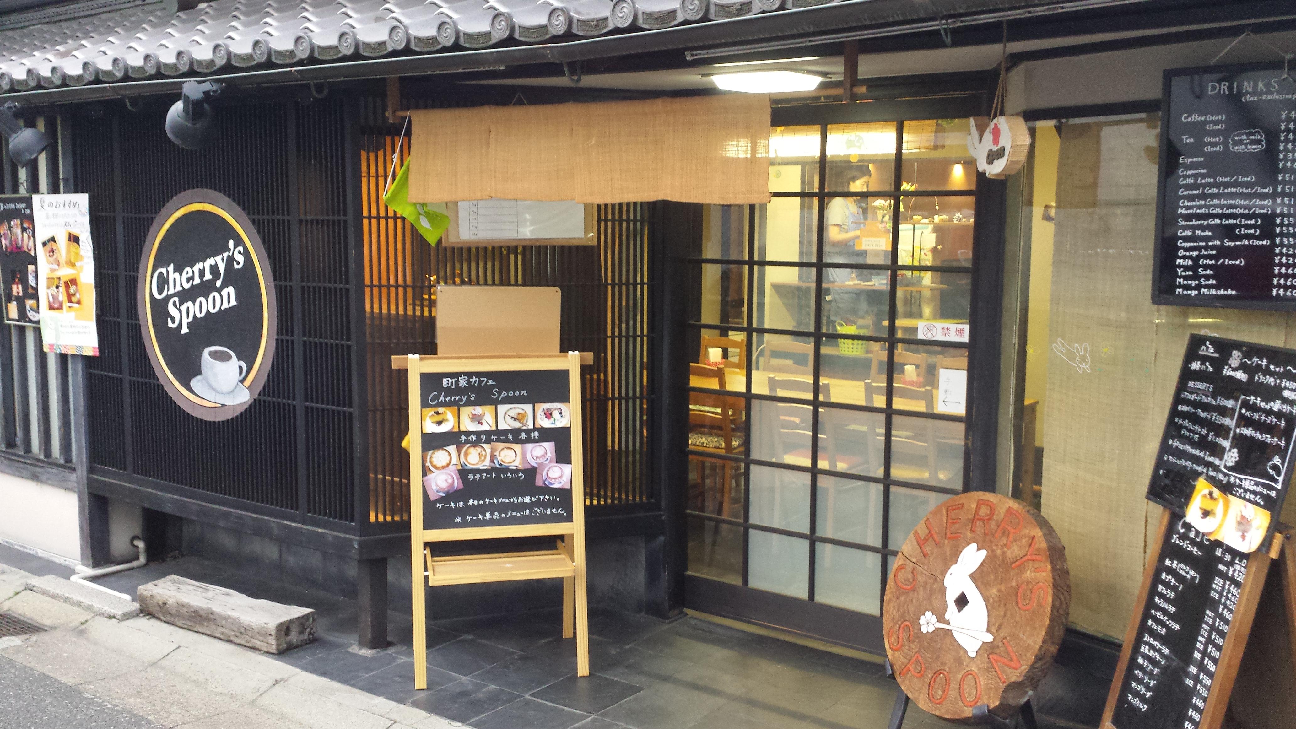 20160626_cherrysspoon11