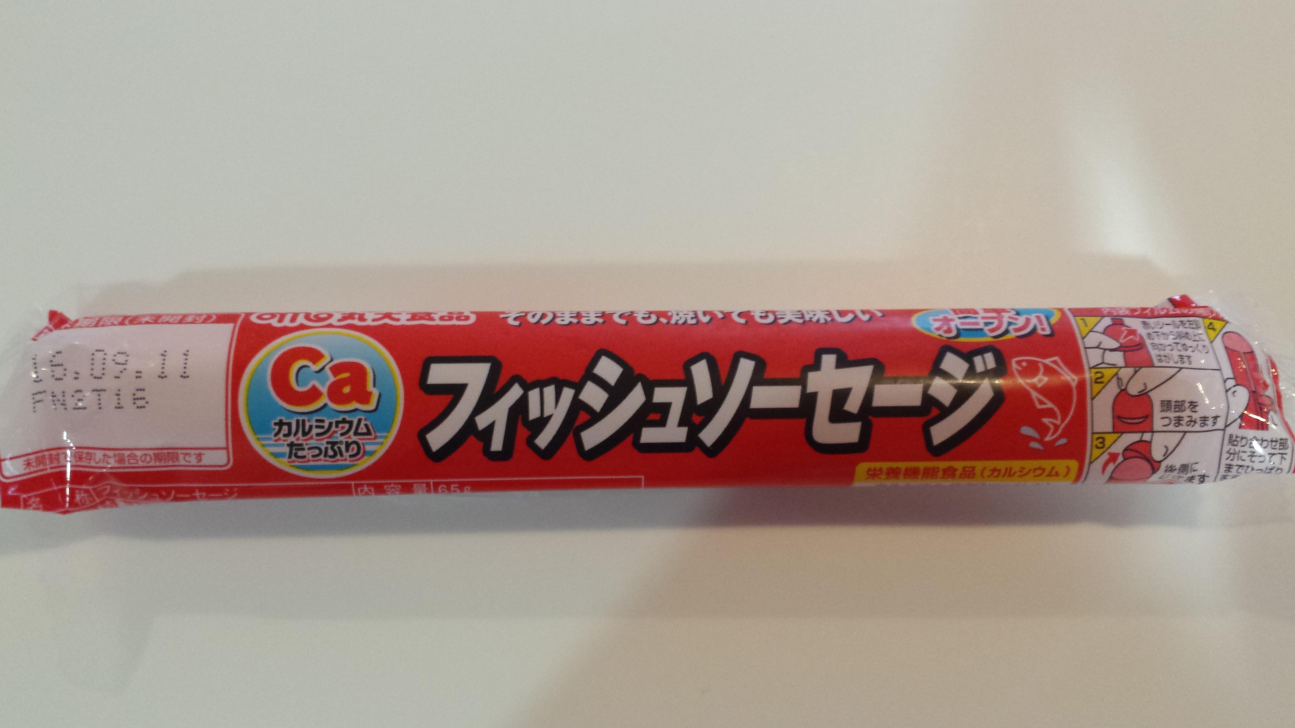 20160726_Fishsausage4